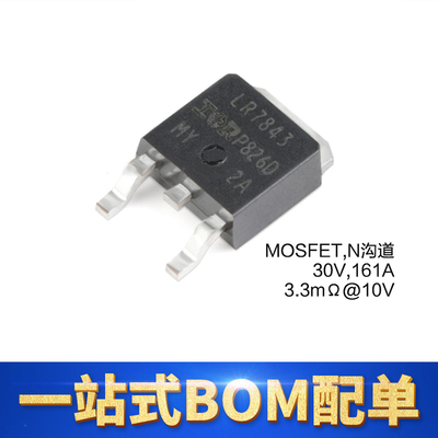 IRLR7843TRPBF贴片MOSFET芯片