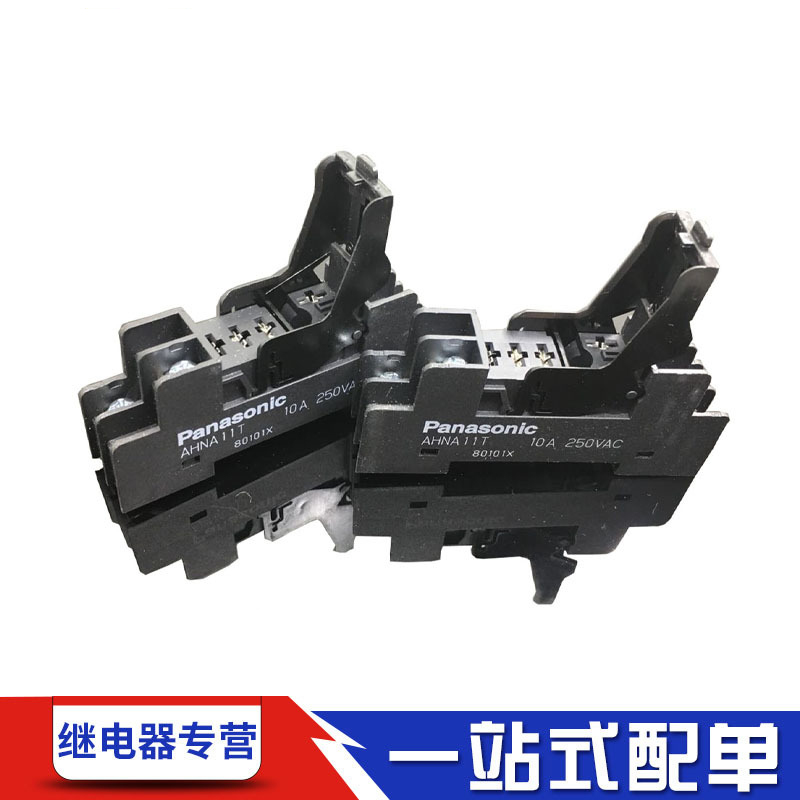 松下继电器底座测试推荐