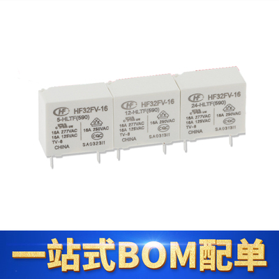 原装宏发继电器HF32FV-16-5-HLTF
