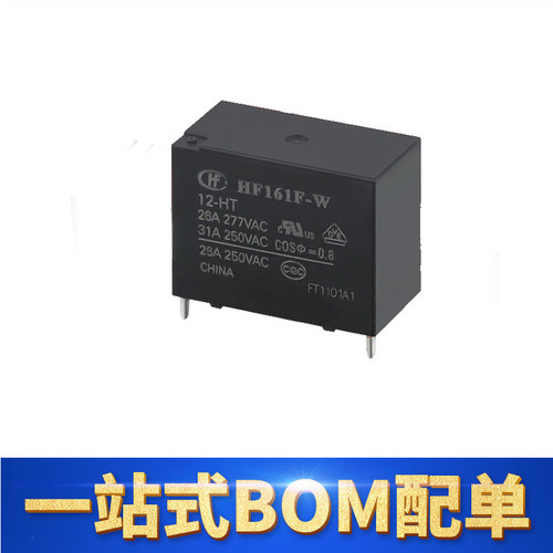 宏发HF161F-W-12-HT4脚31A继电器