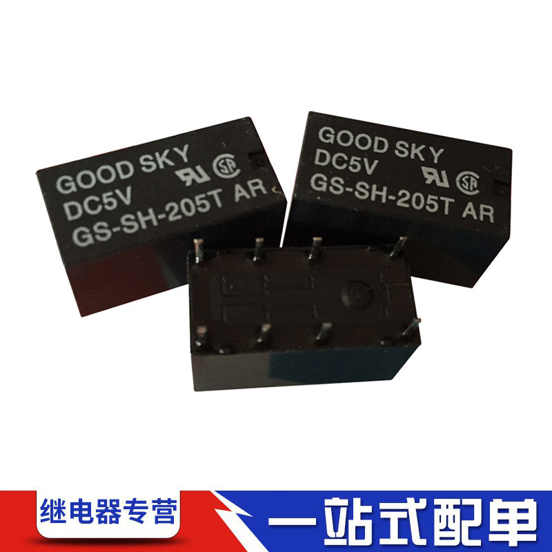 原装GOODSKY国兴继电器GS-SH-205T GS-SH-224T两开两闭2A 8脚现货