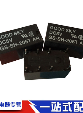 原装GOODSKY国兴继电器GS-SH-205T GS-SH-224T两开两闭2A 8脚现货
