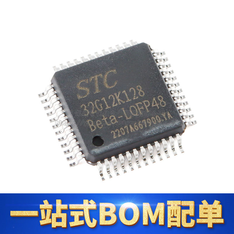 ST宏晶STC32G12K128-Beta-LQFP48图片