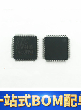 STC15W410S-35I-LQFP44 全新原装正品现货单片机芯片 STC15W410S