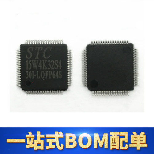 STC8H1K16-36I-LQFP32 全新原装正品现货 单片机芯片 STC8H1K16
