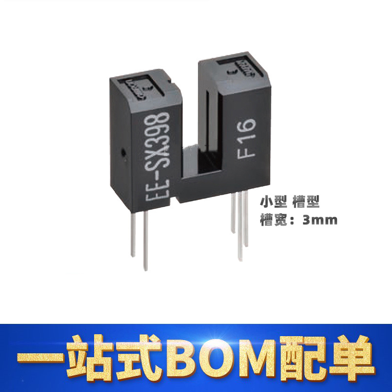 欧姆龙EE-SX398微型光电传感器