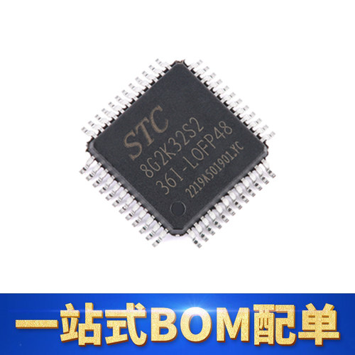 STC宏晶STC8G2K32S2-36I-LQFP48