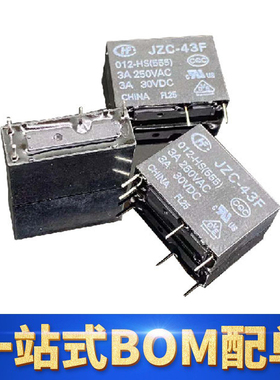 JZC-43F-012-HS 原装宏发功率继电器 HF43F/012-HS 3A 250V 4脚