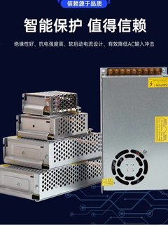 变压器220转12v24v48v10a大功率监控5V直流led灯箱开关电源适配器