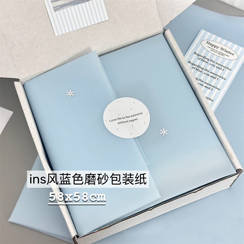 ins风半透明蓝色磨砂雾面包装纸简约出卡打包材料高级包装纸加厚