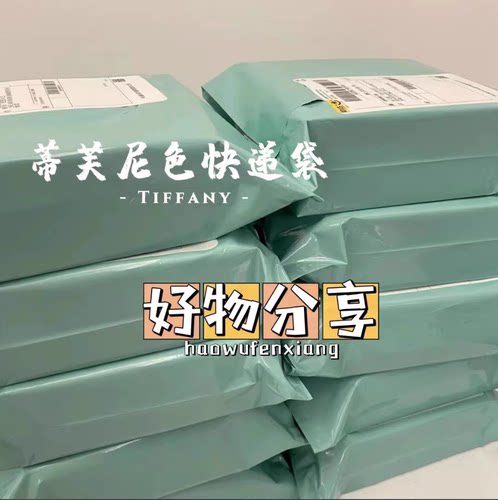 ins高颜值淡绿色快递袋 飞机盒包装塑料袋小卡出卡物流打包全新料