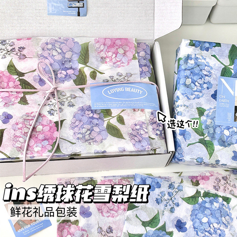 ins高级感花卉雪梨纸衣服礼物文创包装纸出卡打包材料飞机盒内衬图片
