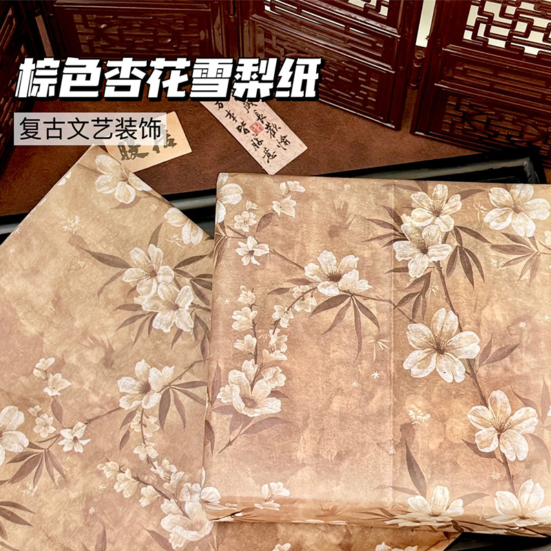 高级感文创国风杏花雪梨纸复古礼品包装纸出卡打包材料飞机盒打底