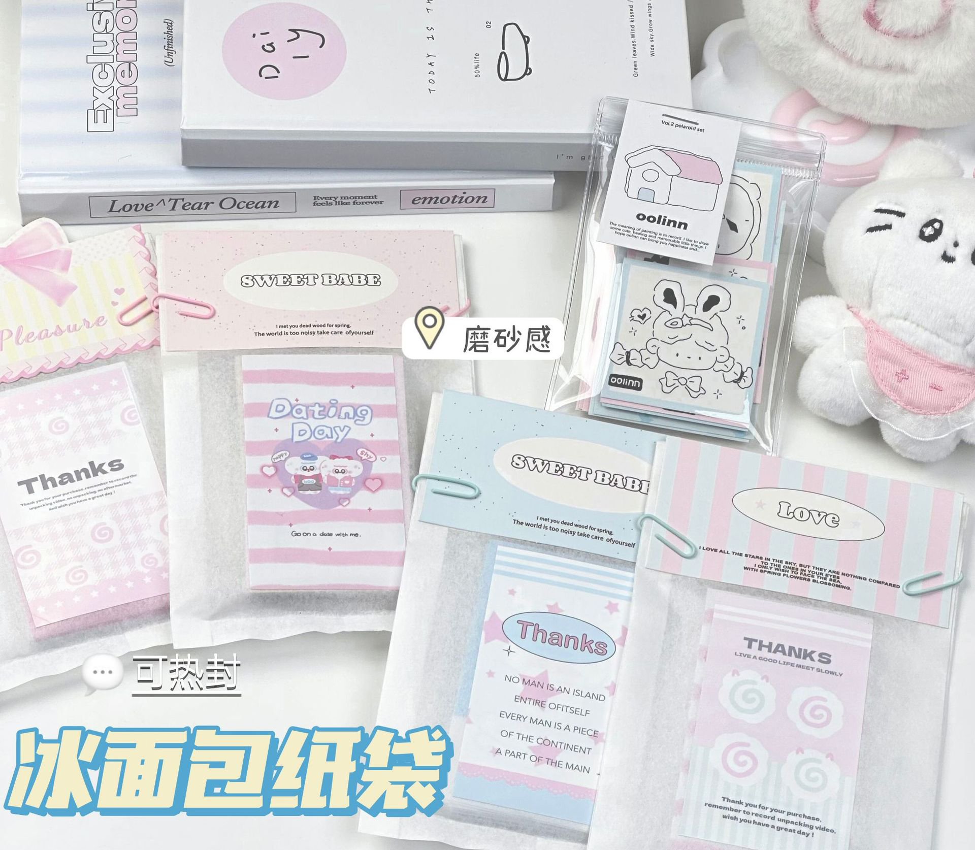 ins棉纸打包袋冰面包出小卡打包材料手账平口DIY礼品包装热机封袋