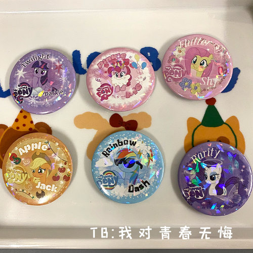 小马宝莉周边同拟人彩虹化紫悦碧琪吧唧珍奇柔柔云宝徽章胸针挂饰