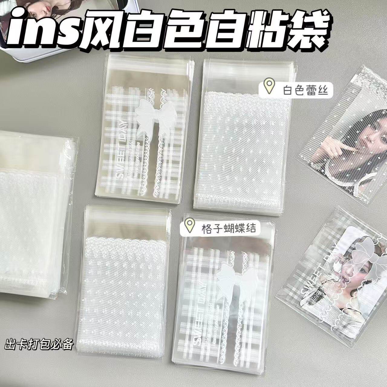 新款ins蕾丝格子自粘袋手账素材小卡打包袋礼品袋挂件打包礼品袋
