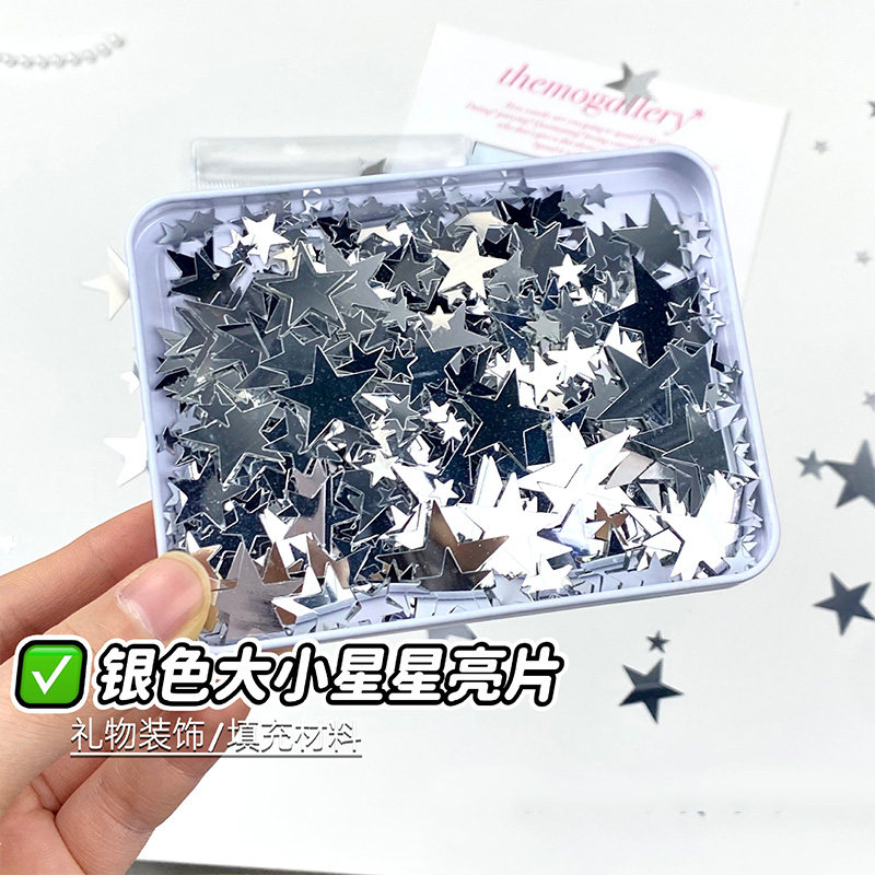 ins高颜值银色雪花五角星星亮片出卡打包材料礼物包装装饰品填充