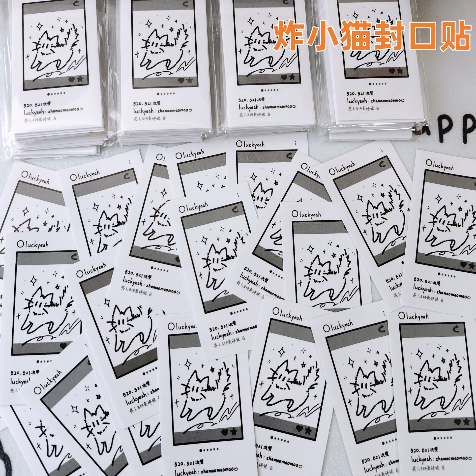 ins搞怪涂鸦炸毛小猫封口贴出卡打包材料礼物装饰飞机盒可爱贴纸