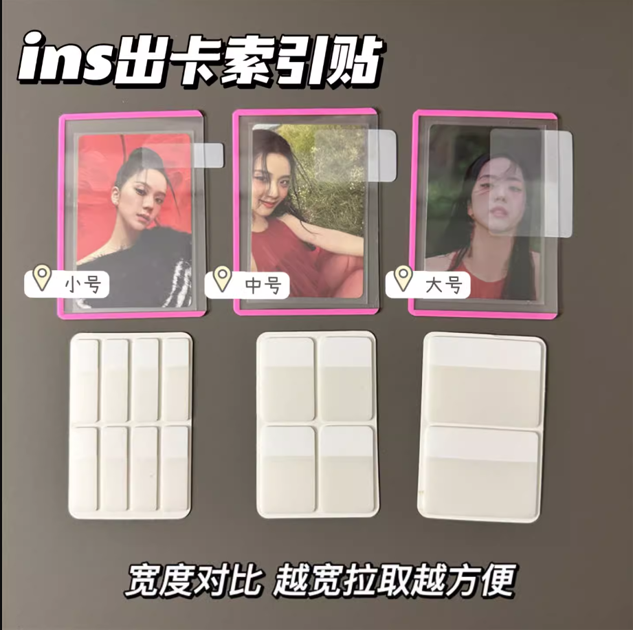 ins简约无印良品风白色可书写卡膜硬卡套牵索引贴出卡谷打包材料