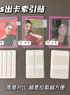 ins简约无印良品风白色可书写卡膜硬卡套牵索引贴出卡谷打包材料
