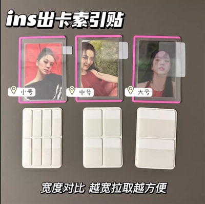 ins简约无印良品风白色可书写卡膜硬卡套牵索引贴出卡谷打包材料