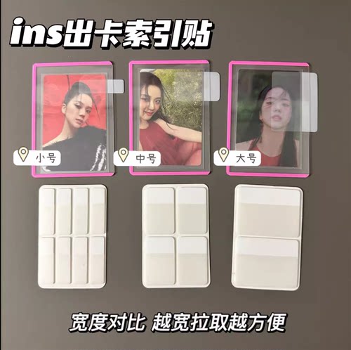 ins简约无印良品风白色可书写卡膜硬卡套牵索引贴出卡谷打包材料