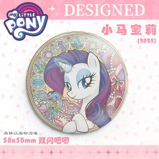 小马宝莉吧唧可爱珍奇周边徽章痛包装饰挂件小玩意同人彩虹化胸针