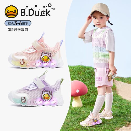 B．Duck发光运动风儿童