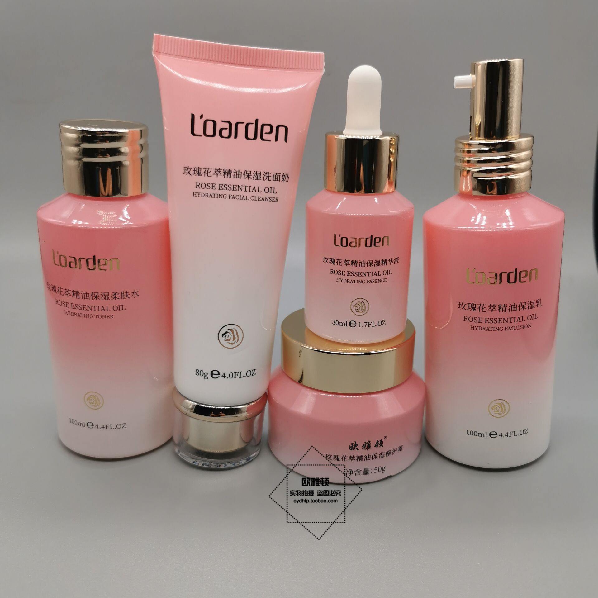 欧雅顿专柜 正品 玫瑰花萃精油香薰套装 保湿补水