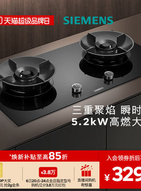 西门子嵌入式燃气灶具5.2厨房家用双灶玻璃天然气烟灶联动Y5 Pro