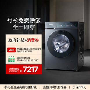 【小幸熨】西门子10/7KG家用滚筒洗衣机蒸汽除皱洗烘一体机7G10