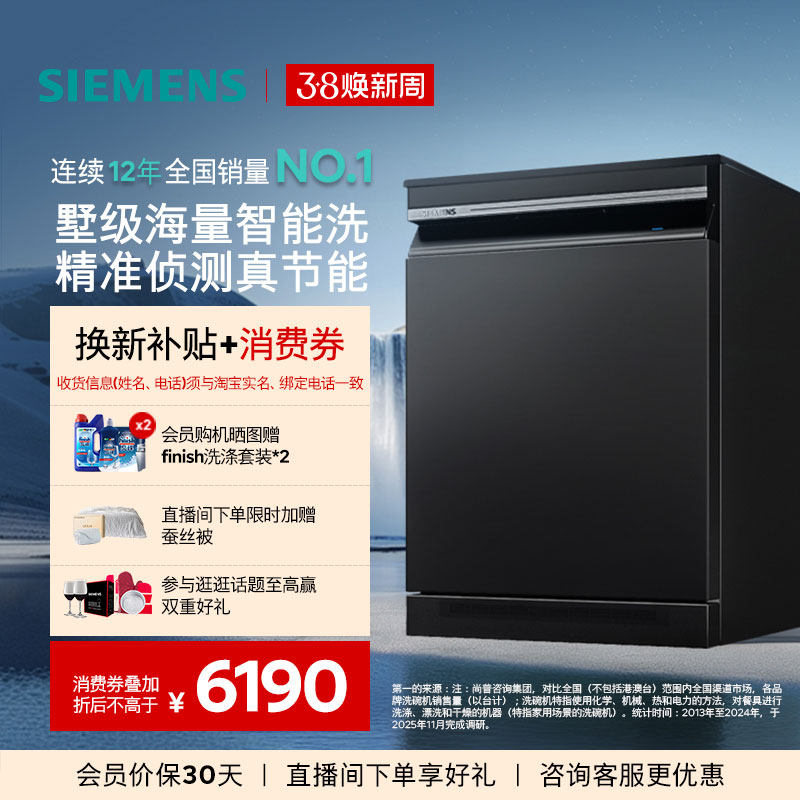 新品|西门子智净魔方17套独立嵌入式洗碗机消毒除菌AI省水HB25