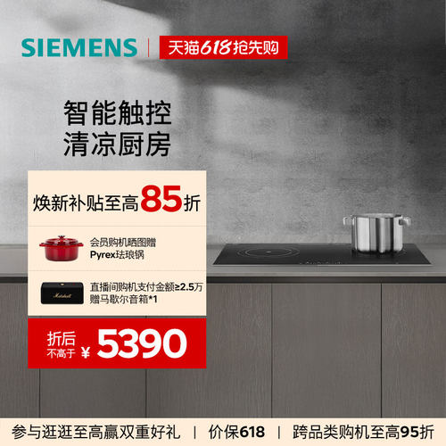 西门子3100W嵌入式电磁炉
