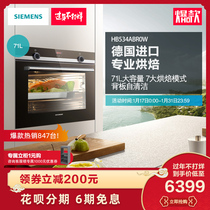 Siemens / Siemens hb534abr0w household embedded electric oven self cleaning multifunctional oven