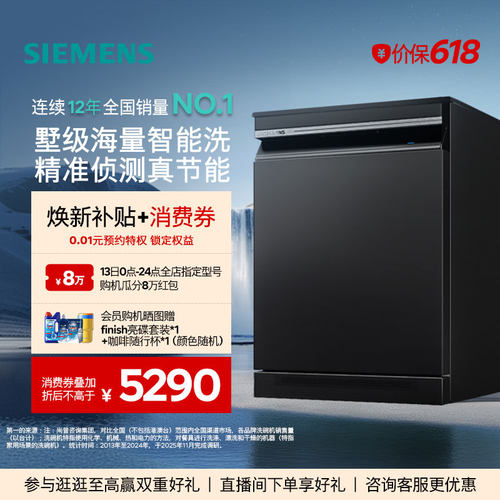 西门子智净魔方独嵌两用洗碗机