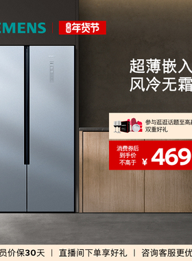 【超薄嵌入】西门子502L双开门家用电冰箱超薄官方无霜大容量NA43
