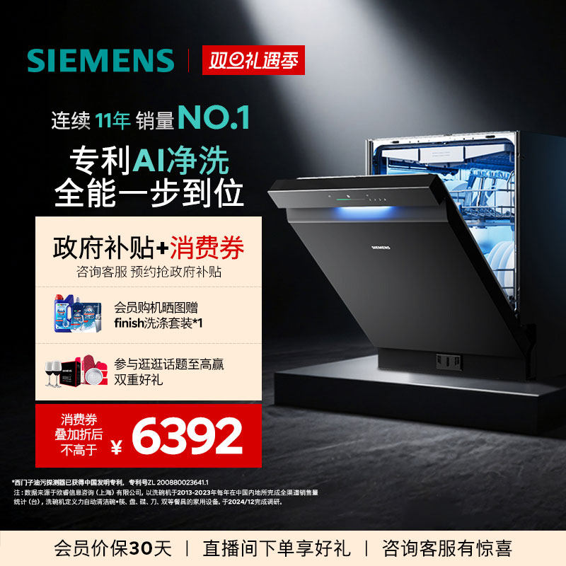 重磅新品｜西门子极净魔盒3.0Max嵌入式洗碗机18套家用全自动