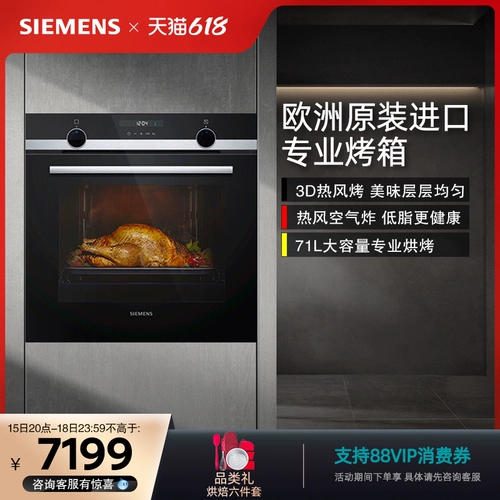 Siemens European Imported Electric Pyven Professional Intelligent Alth -Capity Self -Cleaning Light емкость HB557