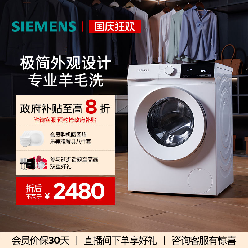 西门子10kg系列洗衣机