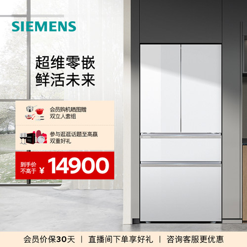 西门子534L法式多门一级能效家用电冰箱超薄零嵌官方无霜420C