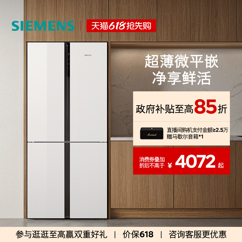 【镇店爆款】西门子超薄十字星497L玻璃四门嵌入式冰箱一级能效