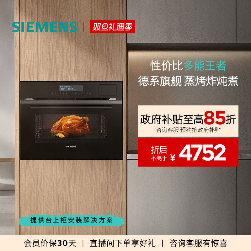 西门子黑魔方五合一嵌入式蒸烤箱蒸烤炸炖煮家用智能自清洁B2W