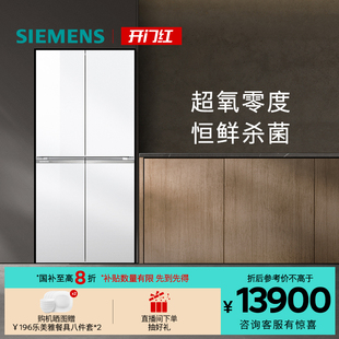 零度保鲜 西门子530L十字四门家用冰箱官方旗舰店一级能效320c