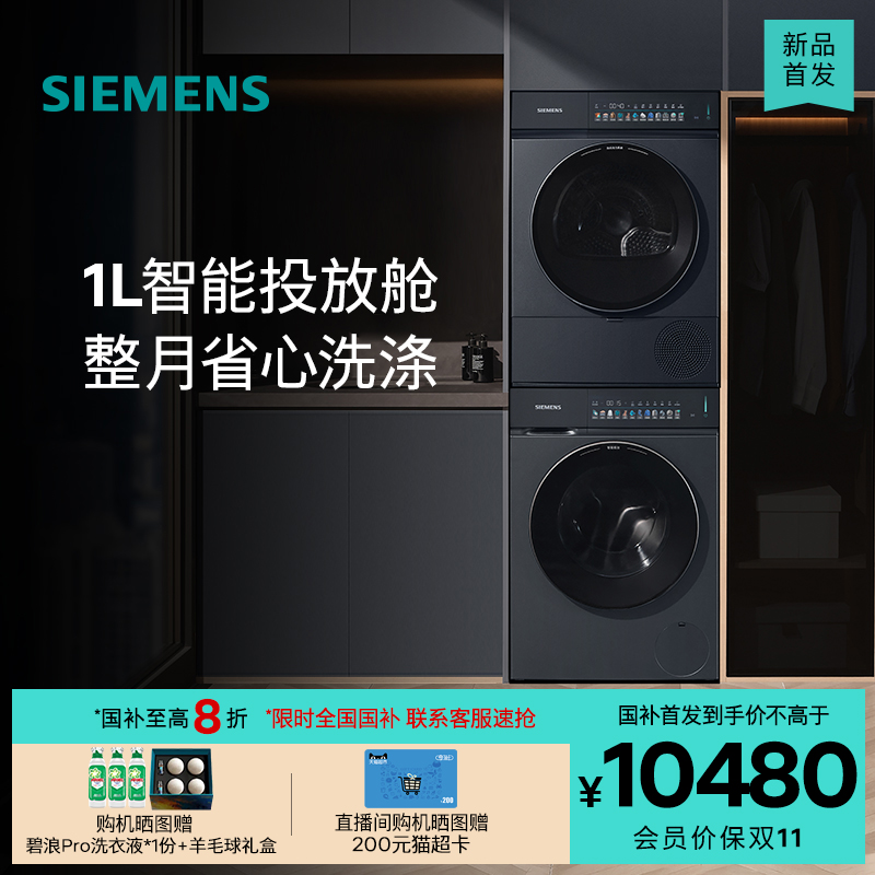С-Ͷ棩 СƷ׷10ͶŹͲϴ»ȱϴװ12480Ԫ