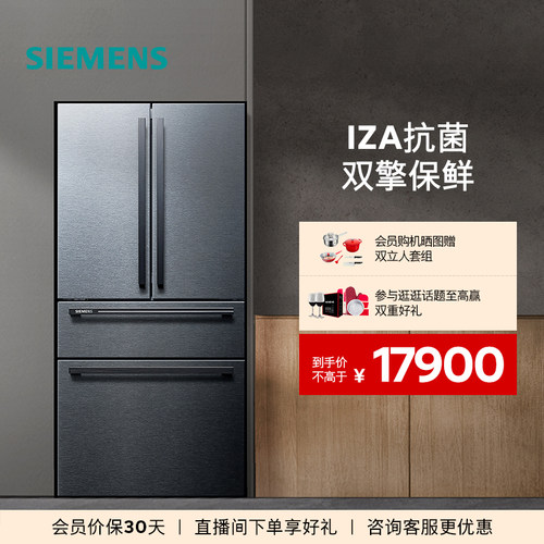西门子602L多门零度保鲜电冰箱