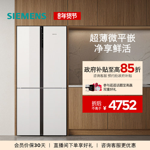 【镇店爆款】西门子超薄十字星497L玻璃四门嵌入式冰箱一级能效