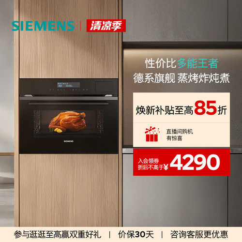 西门子58L五合一一体机