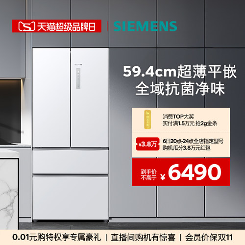 【多门上新】西门子503L超薄平嵌冰箱KF89BE220C