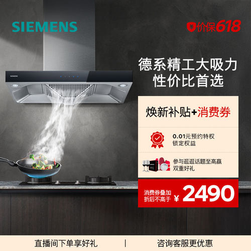 西门子20m³顶吸油烟机
