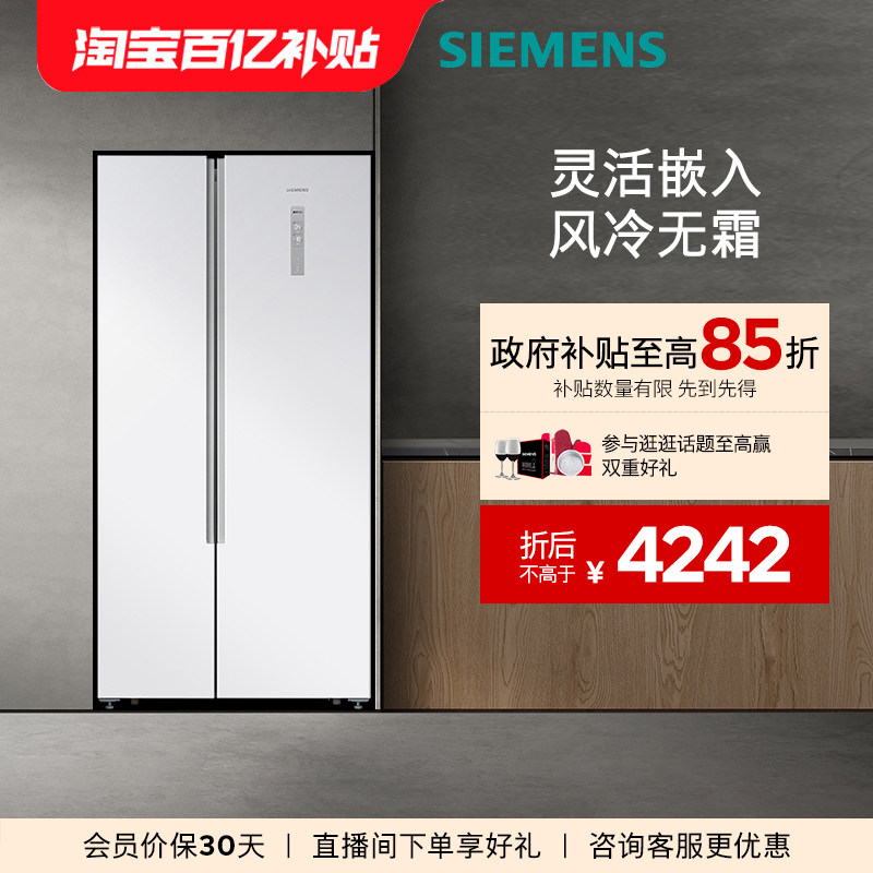 【超薄嵌入】西门子501L对开双开门家用电冰箱官方超薄无霜NA2